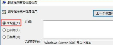 win10家庭版程序不兼容怎么办(win10家庭版没有兼容性选项卡)