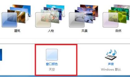 win7设置护眼模式怎么设置(win7护眼模式怎么设置不了)