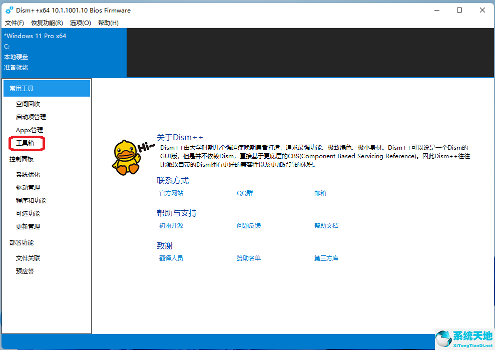 微软windows 11系统汉化(win11自带的杀毒软件如何汉化)