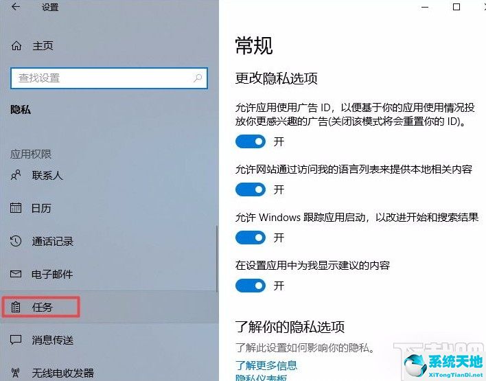 windows10如何禁止应用联网(win10禁止应用访问网络)