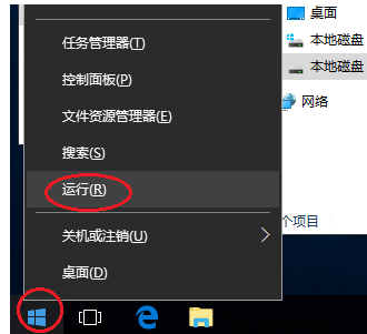 win10如何获取管理员权限bat(win10微软账户管理员权限)