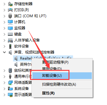 win10系统1909无法使用音频设备怎么办