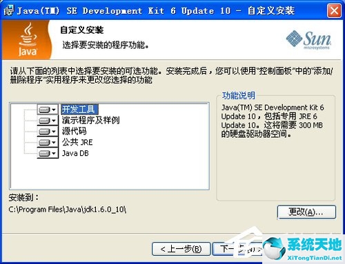 xp的环境变量(xp系统怎么装java)