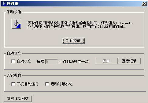 win10系统怎么自动修复系统(win10怎么校准时间)