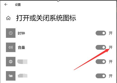 win10声音图标不见了(任务栏声音图标不见了怎么办)