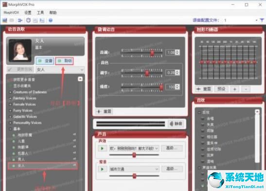 yy变声器男变女音色怎么设置(yy手机实时聊天变声器怎么用)