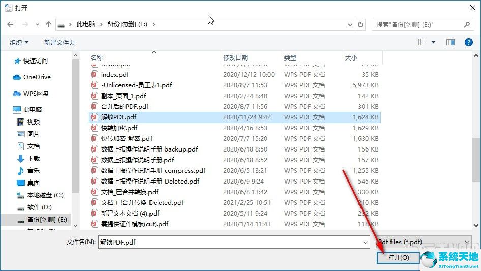 Protego PDF加密PDF文件的方法与问题