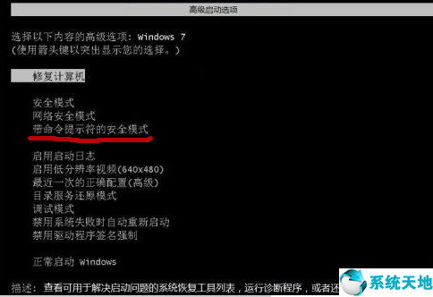 win7忘记密码怎么办(win7忘记密码怎么开机)