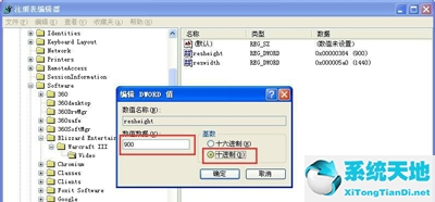 魔兽争霸3不能全屏win7(war3win7全屏)