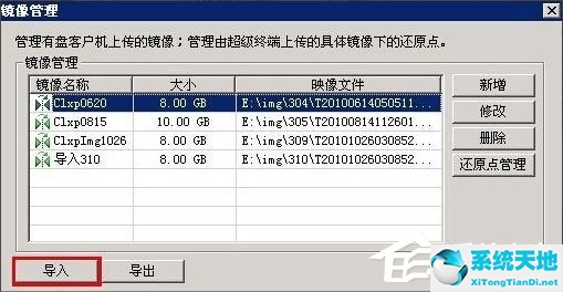 windowsxp故障恢复控制台(修复winxp系统)