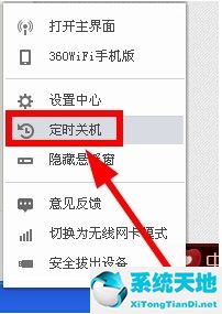 192.168.100.1随身wifi设置(自动关机怎么设置电脑自动关机)