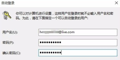 win10系统如何设置开机自动登录