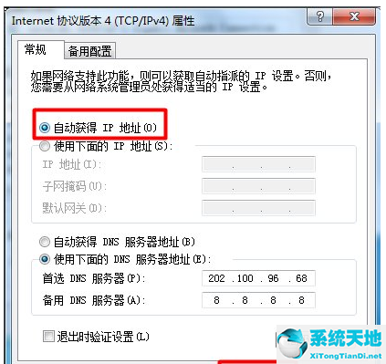 win7旗舰版电脑本地连接连不上怎么办呀(win7本地连接不了)