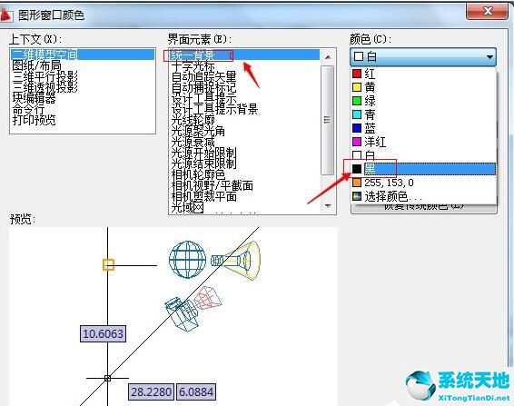 cad黑色背景怎么设置2014版本(cad黑色背景改白色)