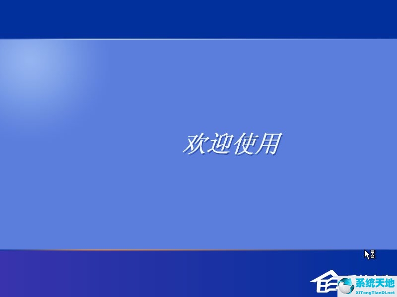 原装xp系统安装流程(原版winxp安装教程)