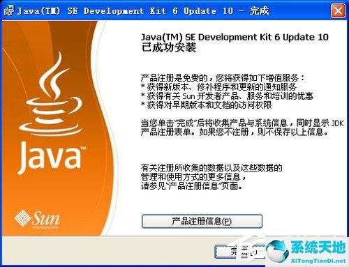 java如何配置系统的环境变量(java环境变量怎么配置)