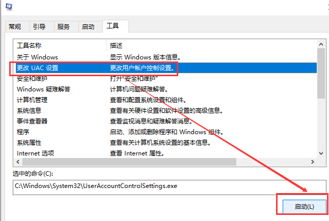 win10解除账户控制(win10用户账户控制怎么关闭)