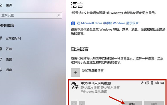 win10输入法显示仅桌面什么意思(win10显示已禁用输入法怎么解决)