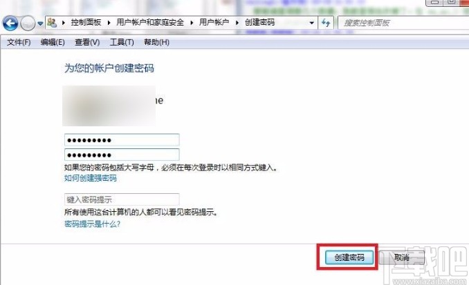 win7系统电脑密码怎么设置(win7系统如何设密码)