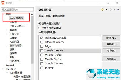 hbuilder x教程(hbuilder x是什么)