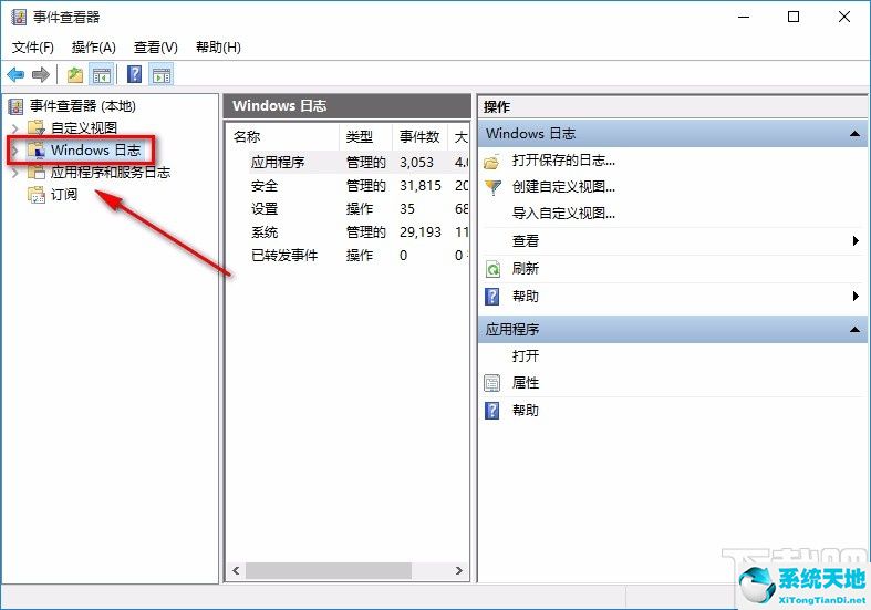 win10怎么看电脑使用时间记录(如何查看电脑使用记录win10)