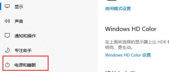 win10待机快捷键是什么(win10关闭待机后需要密码)