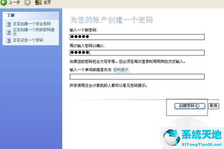 winxp系统如何设置开机密码(windowsxp密码怎么设置)