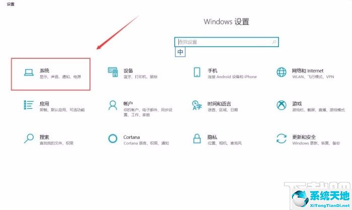 win10系统关闭小键盘控制鼠标功能的方法