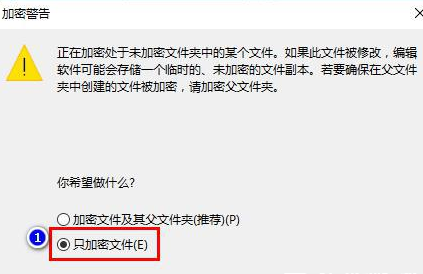 win10怎么加密文件(win10系统如何加密文件)
