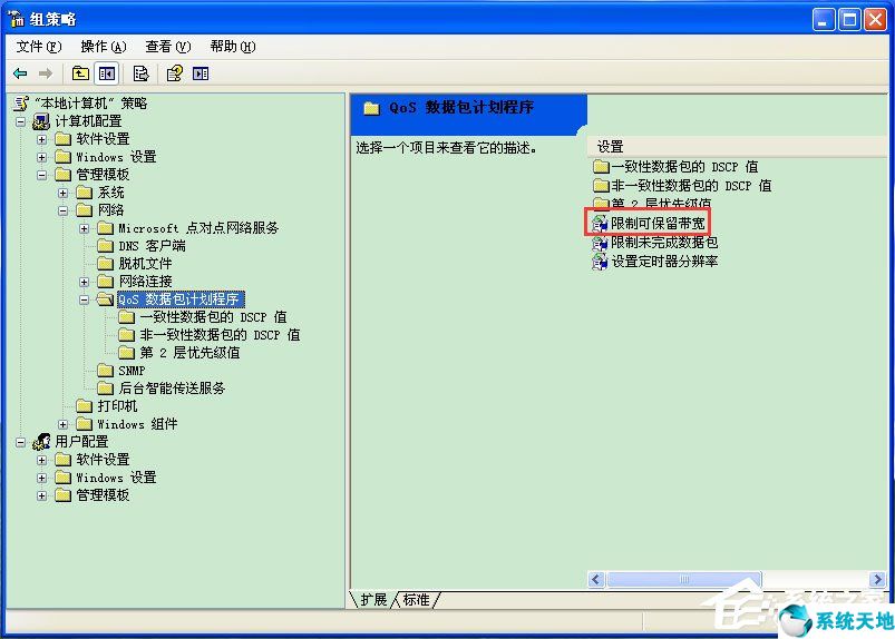 win10网速限制解除(解除网速限制win7)