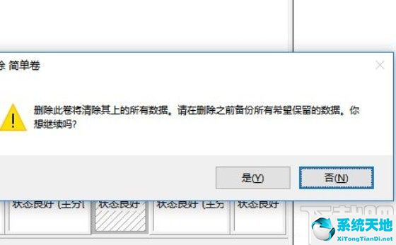 win10系统c盘哪些文件可以删除(win10分盘错误怎么取消)