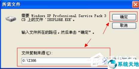 windowsxp如何重装ie浏览器重装(xp重装ie8浏览器的方法)