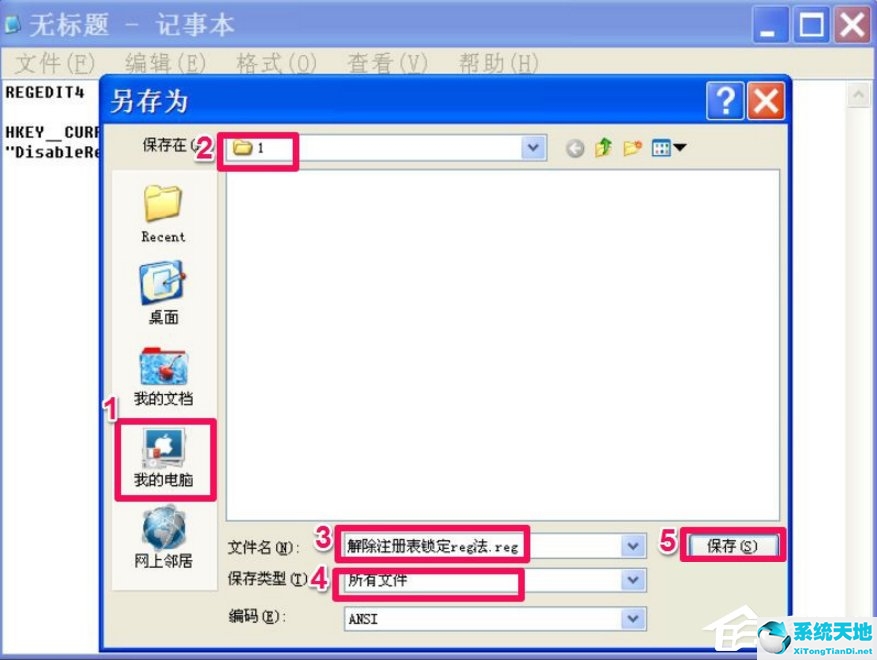 windowsxp注册表怎么用(windowsxp怎么启动注册表)