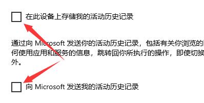 win10怎么关闭搜索记录