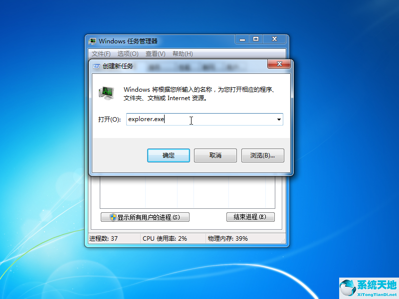 win7启动鼠标光标可移动但是黑屏(win7黑屏只有鼠标是什么原因)