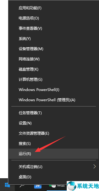 win10如何运行cmd命令(win10怎么打开设备管理器运行命令)