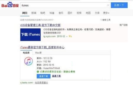 win10家庭版安装不上itunes(win10itunes下载的固件在哪儿)