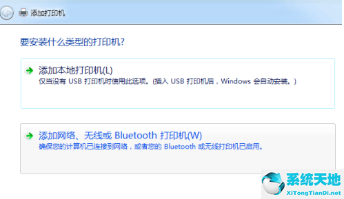 win7旗舰版共享打印机设置(win7旗舰版共享打印机设置教程)