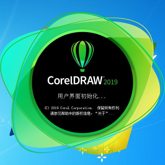 coreldraw 2019安装激活教程(coreldraw2019安装教程)