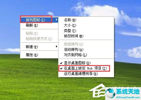 桌面图标有阴影怎么去掉(桌面图标字体有阴影怎么去掉)