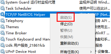 win10访问win7显示找不到网络路径(win10打印机共享找不到网络路径)