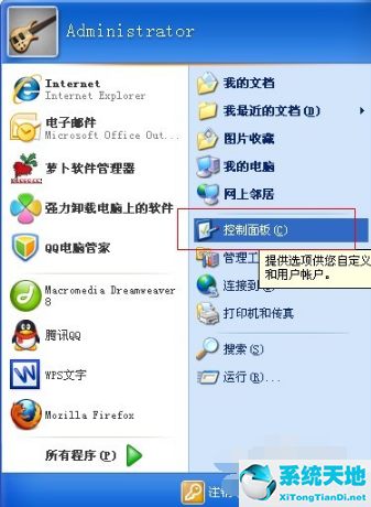 winxp系统如何设置开机密码(windowsxp密码怎么设置)