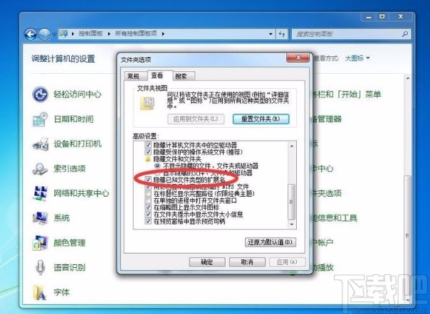 win7怎样显示文件后缀名(windows7显示文件名后缀)