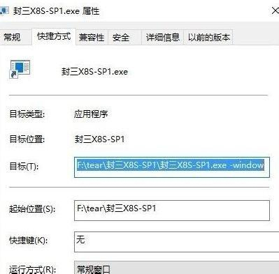 红警怎么窗口化运行win10(win10游戏窗口化工具)