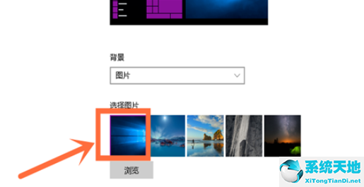 win10壁纸图片在哪个文件夹(win10怎么换桌面壁纸)