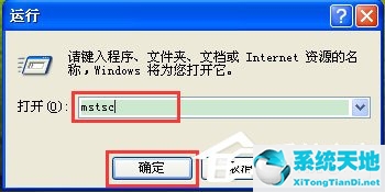 windowsxp如何开启远程(winxp如何开启远程连接)