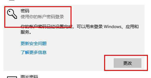 win10远程桌面连接怎么修改密码