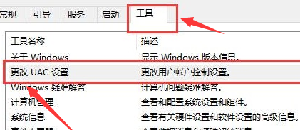 win10怎么更改用户账户控制设置方法(win10怎么更改用户账户控制设置密码)