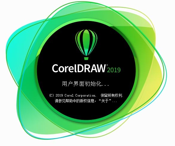 cdr2019序列号激活码(coreldraw 2019序列号)