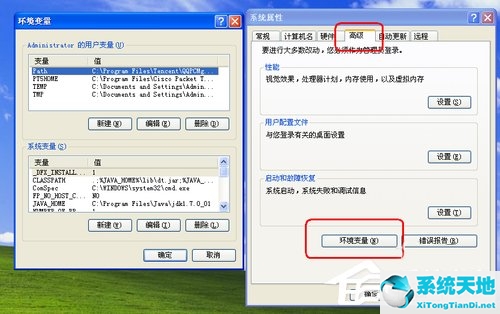 xp的环境变量(xp系统怎么装java)